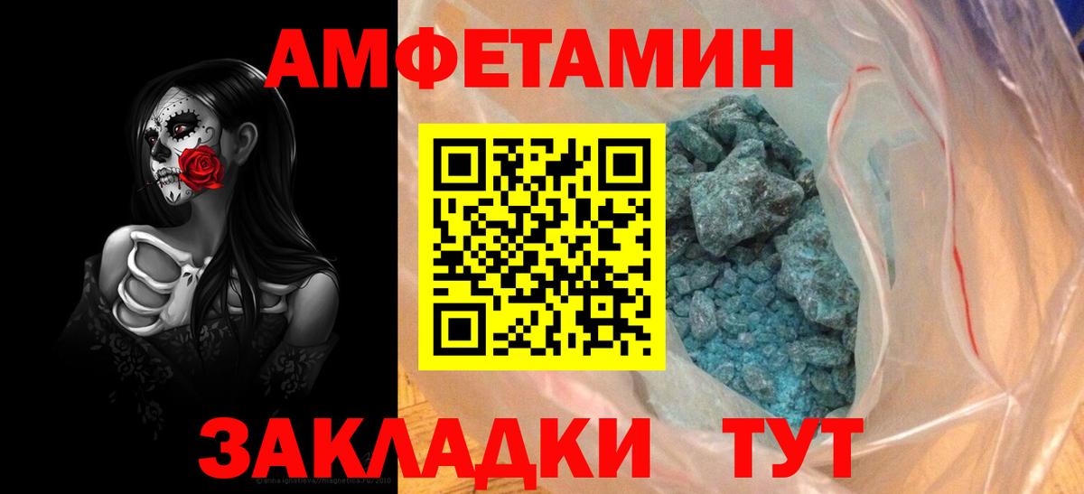 Амфетамин Розовый  Вход с VPN  АМФЕТАМИН  Новосибирск 