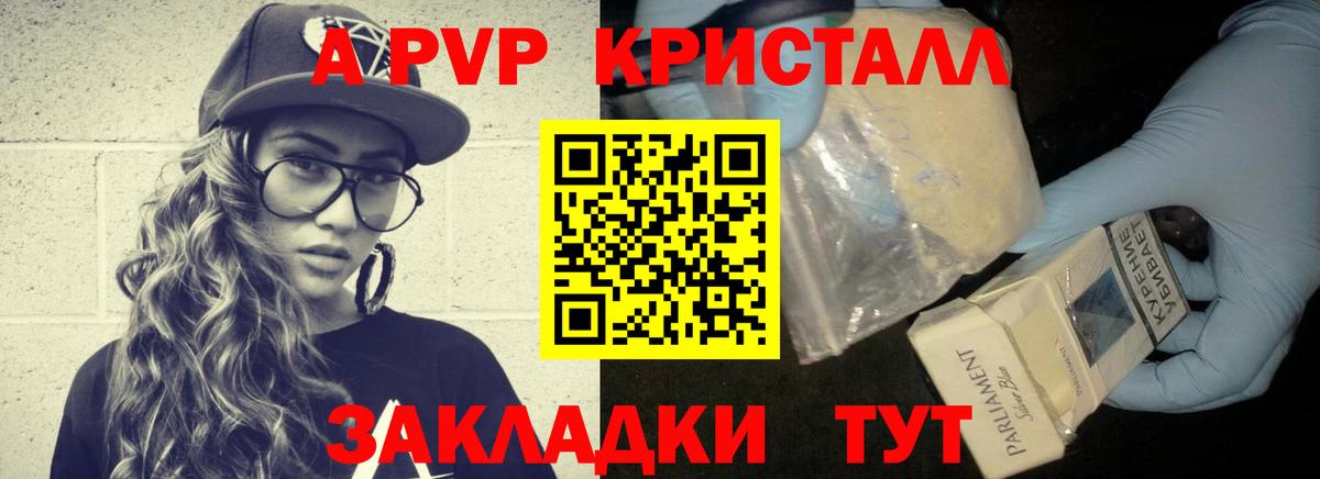 Alpha-PVP СК КРИС Новосибирск