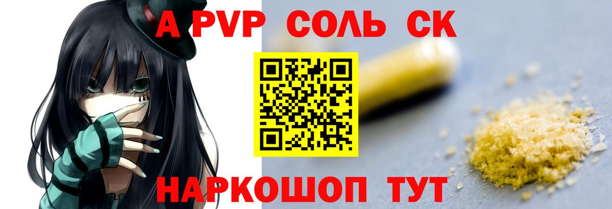 А ПВП СК КРИС  Вход с VPN  APVP крисы CK  Новосибирск  Альфа ПВП VHQ 