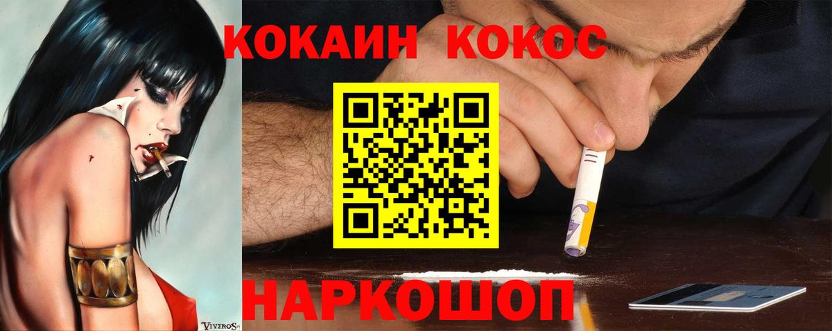 COCAIN 98% Новосибирск