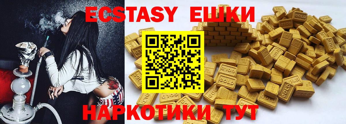 гидра сайт  Ecstasy  Экстази диски  Вход с VPN  ЭКСТАЗИ 99%  Новосибирск 