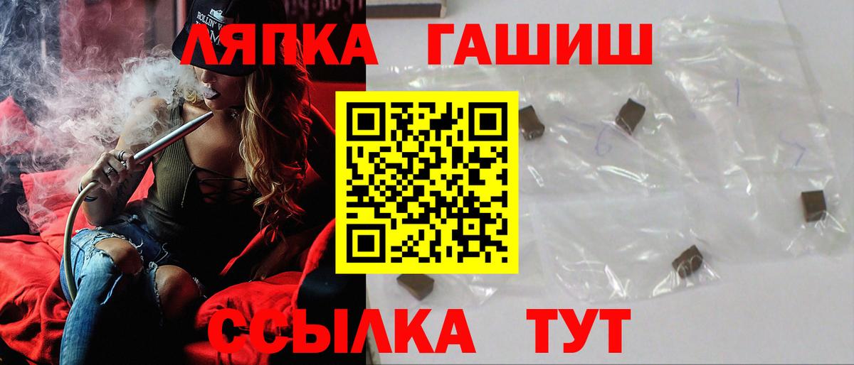 Новосибирск  ГАШИШ Premium  ГАШ Premium  ГАШИШ  Вход с VPN 
