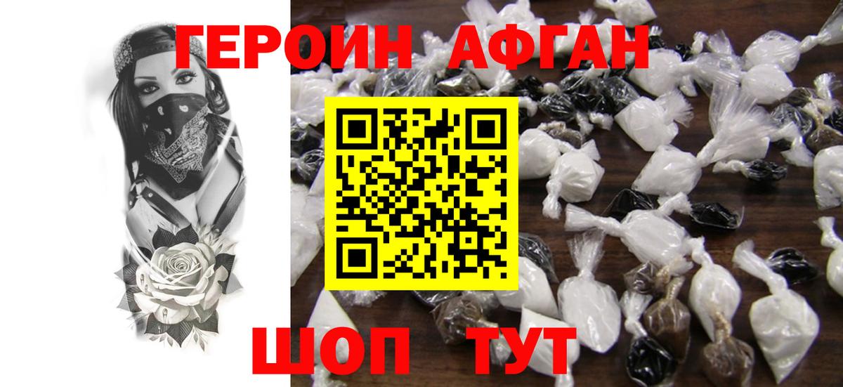 Новосибирск  Героин Heroin  Вход с VPN 