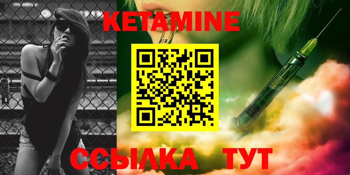 КЕТАМИН ketamine  Вход с VPN  Новосибирск  Кетамин VHQ 