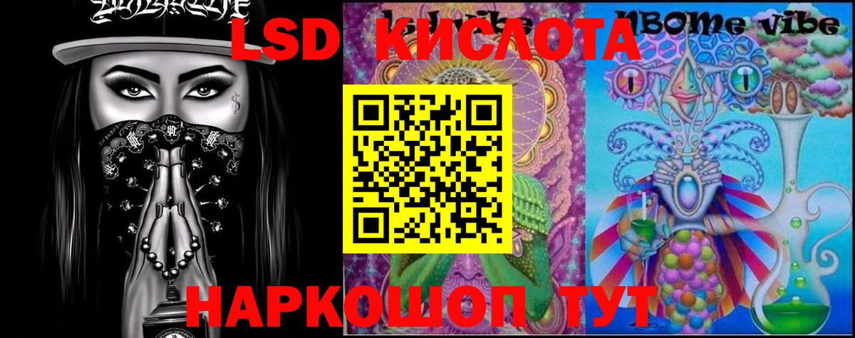 ЛСД экстази ecstasy Новосибирск