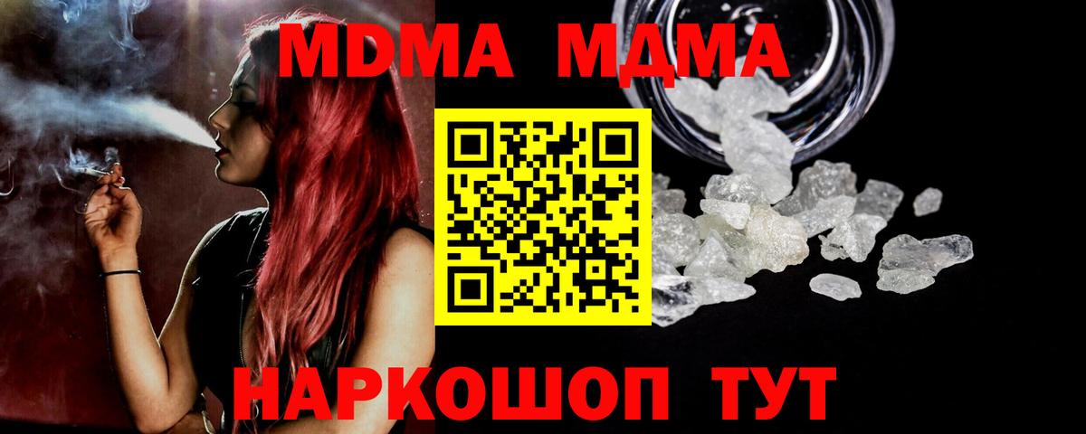 МДМА молли  MDMA кристаллы  Новосибирск  Вход с VPN 