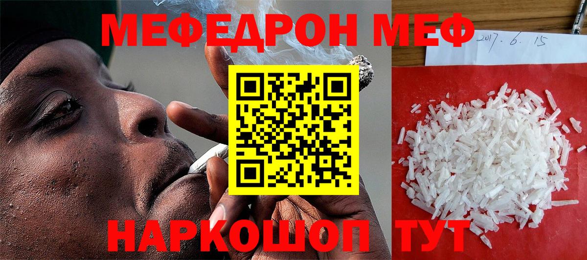 наркотики  Мефедрон  Вход с VPN  МЕФ  Новосибирск  Меф мяу мяу  Меф VHQ 