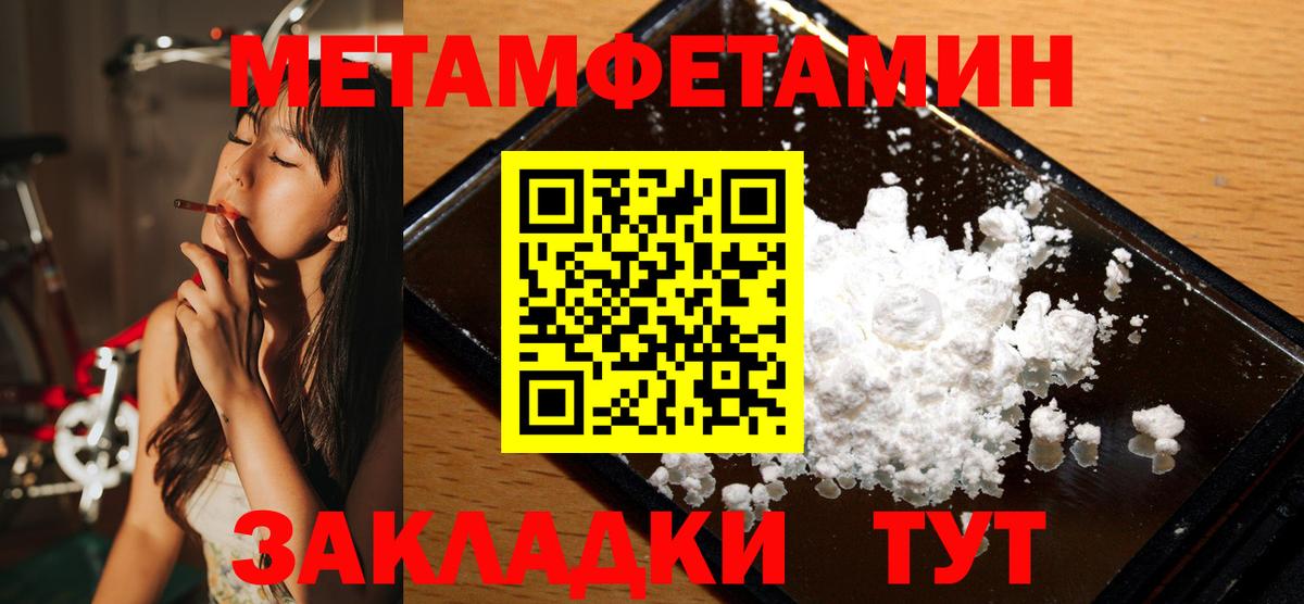 Метамфетамин пудра  Метамфетамин пудра  Новосибирск  Вход с VPN 