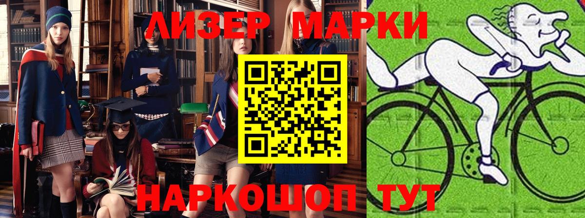 Марки NBOMe 1,5мг Новосибирск