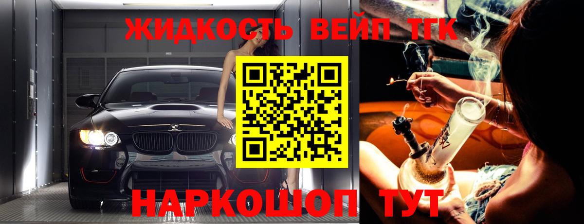 ТГК гашишное масло Новосибирск