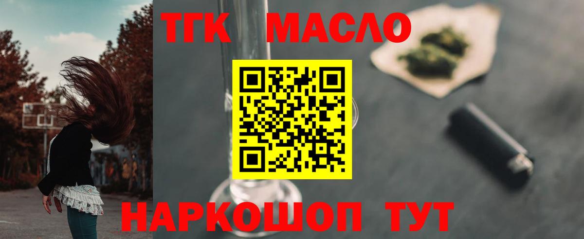 Дистиллят ТГК вейп с тгк  Вход с VPN  ТГК вейп с тгк  купить наркотики цена  Новосибирск 