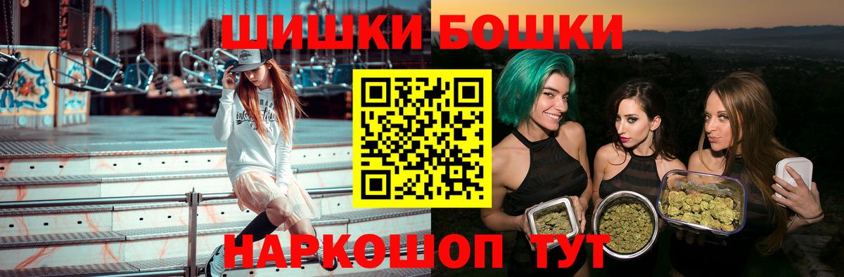 Бошки Шишки THC 21%  Бошки марихуана тримм  Новосибирск  Вход с VPN 